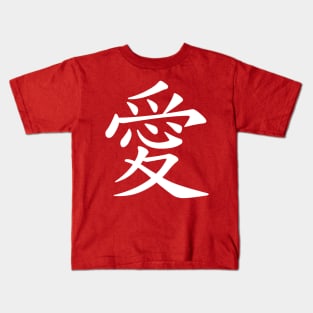 Love Series (Chinese) Kids T-Shirt